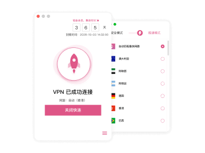 快连官网